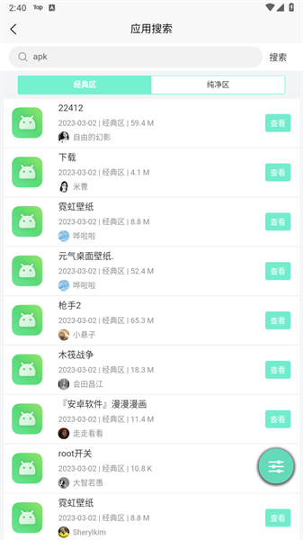 应用营地最新版