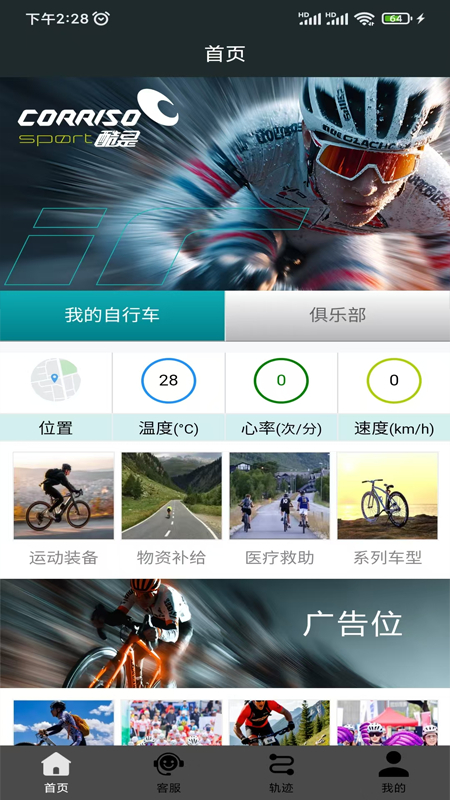 酷是 v1.0.0 安卓版