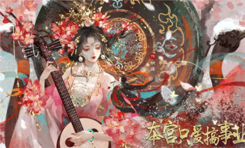 本宫只爱搞事业无限鲜花版 免费版v1