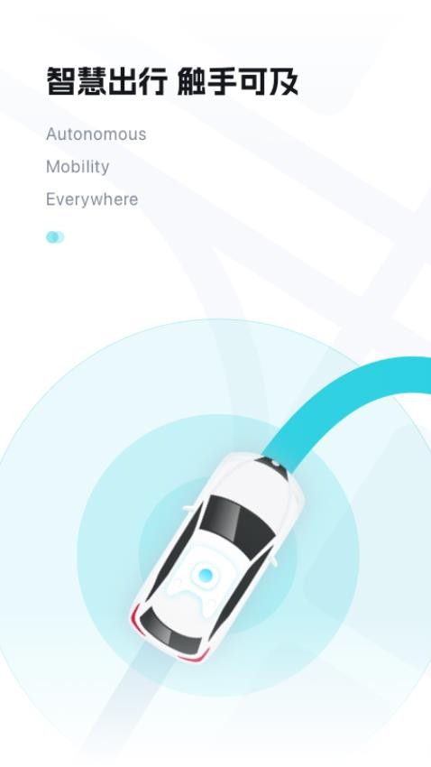 小马智行PonyPilot+