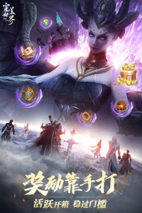 完美世界诸神之战360版