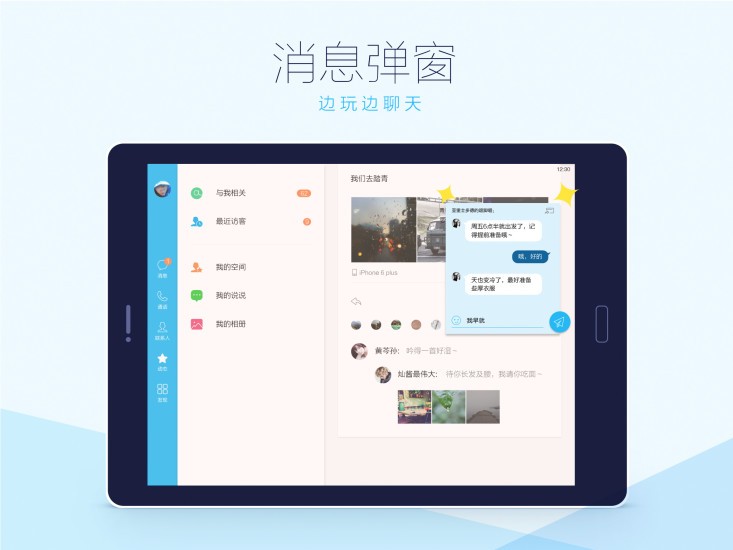 QQHD v9.2.65 安卓版