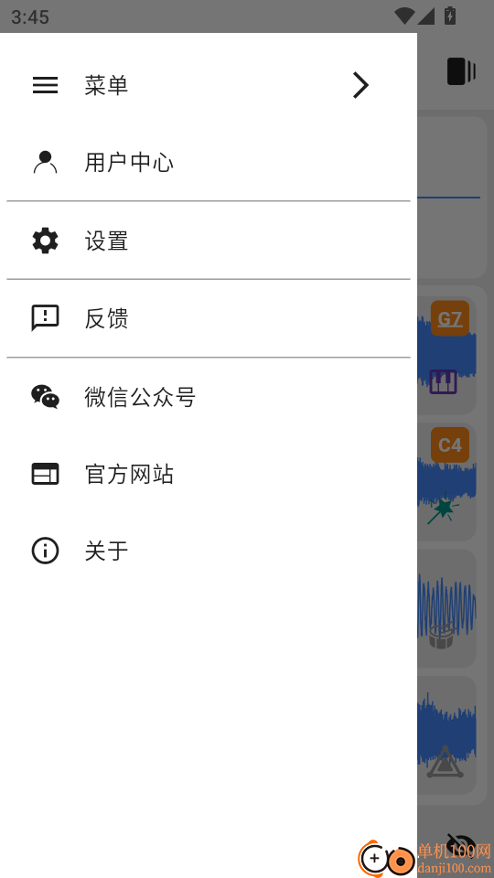 声波创想师最新版