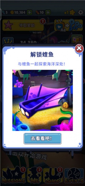 地铁跑酷水下城国际版