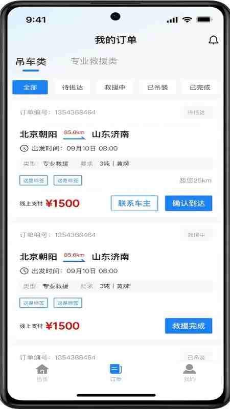 中重救援官网版