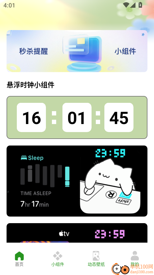 软天空app