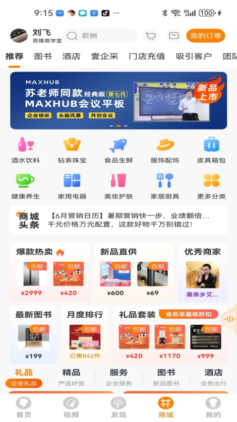 大脑营行app2