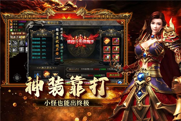 欢乐斗翻天传奇手游 安卓版v1.0.1