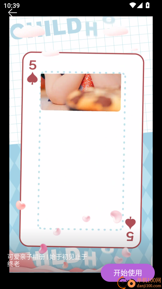 相册管家app免费版