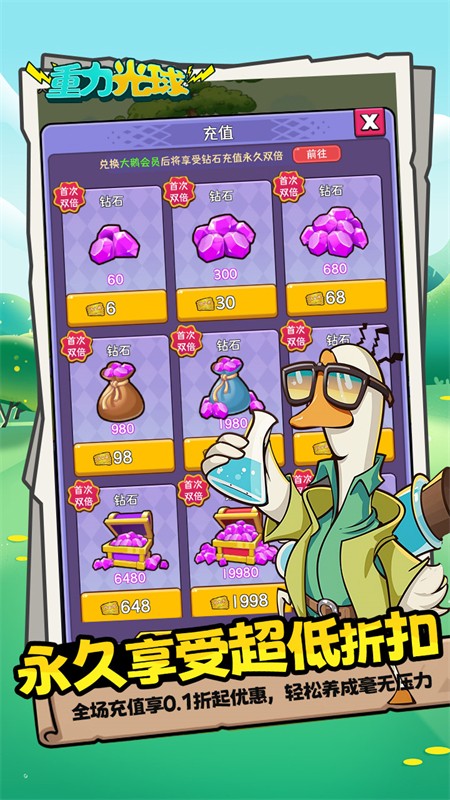 重力光球(0.1折送坤鹅砸蛋冒险) 安卓版v1.0