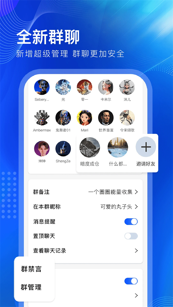 一个圈圈2026最新版