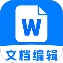 Word文档办公手机版客户端