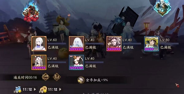 阴阳师360版
