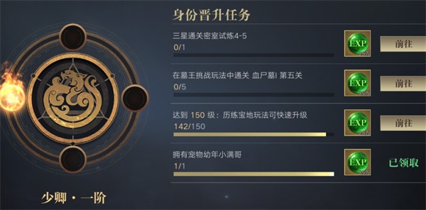 新盗墓笔记小米版