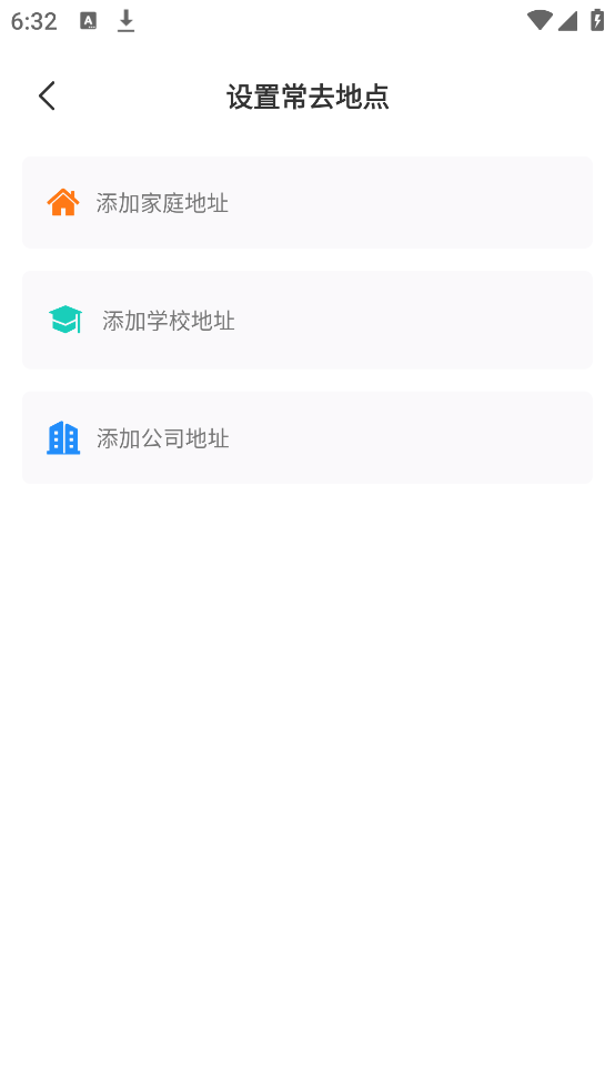 实时交通导航最新版
