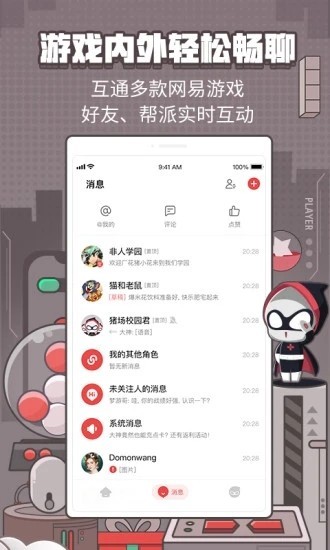 网易大神APP2025 v4.8.0 安卓版