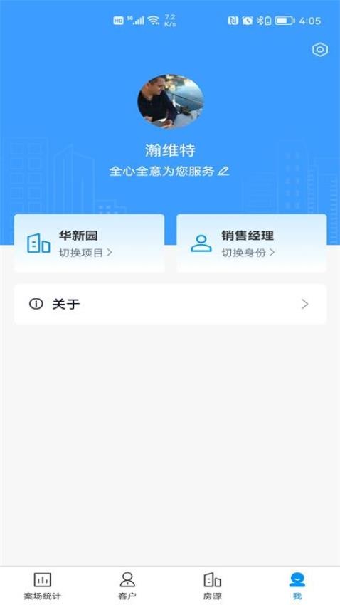 RIS云客移动销售官网版