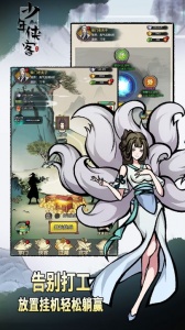 少年侠客小米版