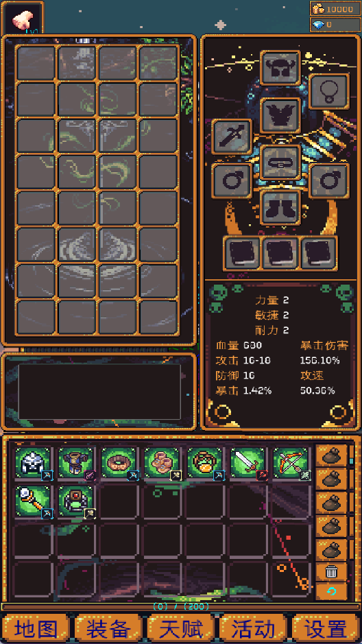 无尽地牢2 无广告版v1.1.34