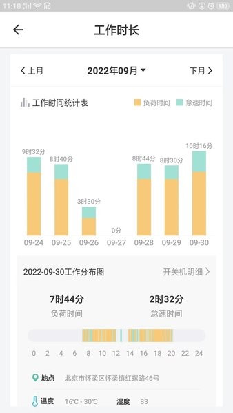 云机械app手机版