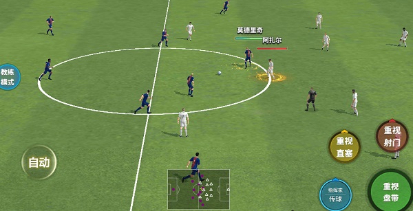 球场风云华为版