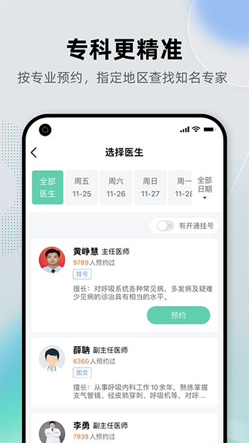 软件特色配图1