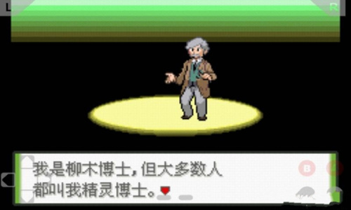 口袋妖怪釉色中文版