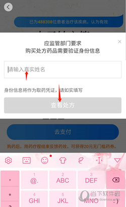 平安好医生APP下载