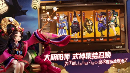 决战平安京腾讯版