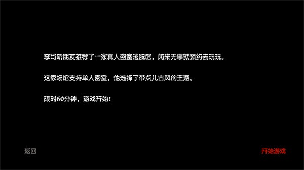 古影密室官方版 正版v1.0.0