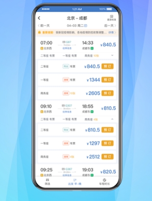 软件亮点配图1