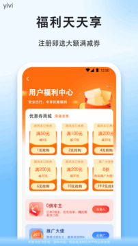 顺风车拼车出行app