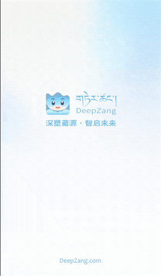 deepzang官方下载 deepzang官方下载