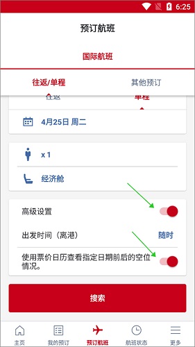 日本航空APP