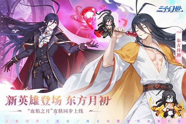 三千幻世2026最新版 官方版v1.17.0