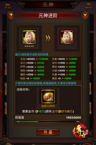 传世挂机传奇手游