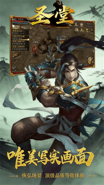 圣堂(千年盛世) 安卓版v1.0.0