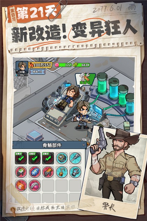 生存33天手游2026最新版 安卓版v1.0.9