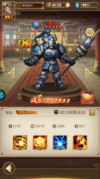 我有上将折扣版最新版