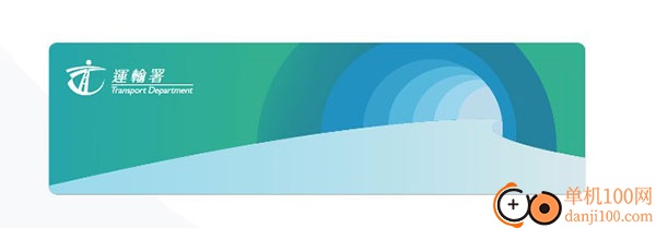 香港HKeToll易通行app手机版