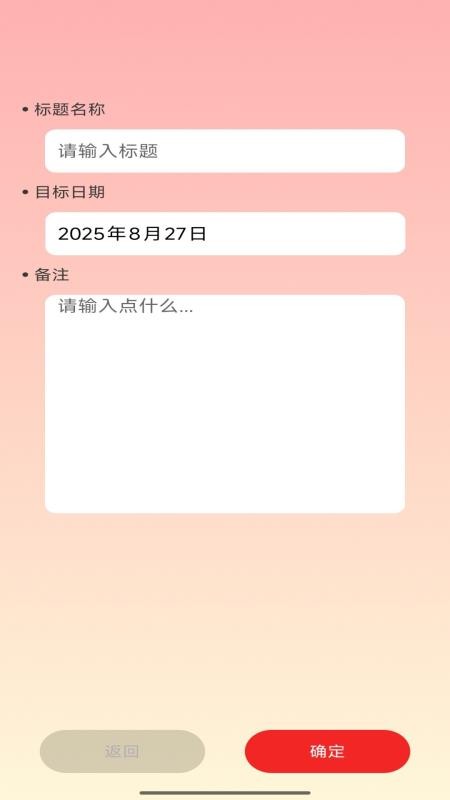 福缘囍约客户端