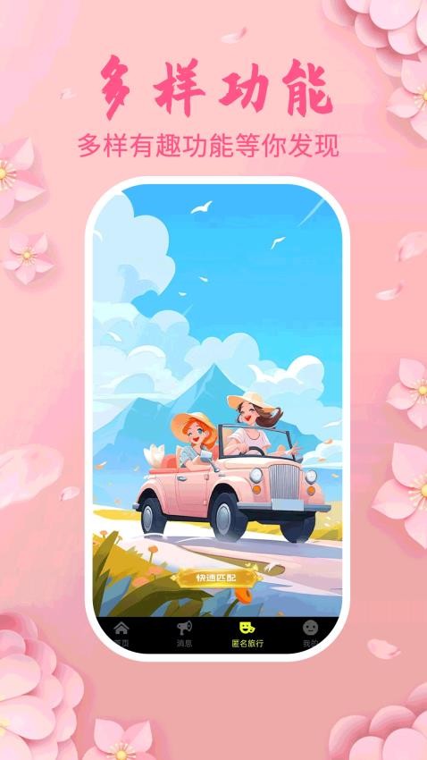 桃花灼灼官网版