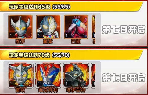 奥特曼系列OL破解版