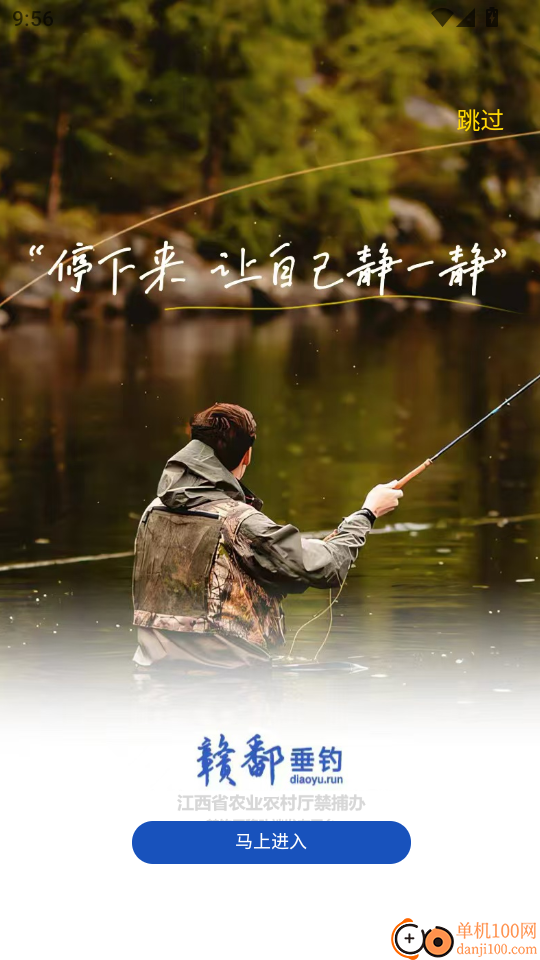 赣鄱垂钓官网版