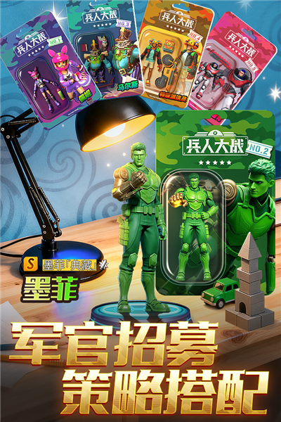 兵人大战官方版 最新版v3.275.3
