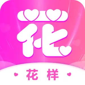 花样交友软件