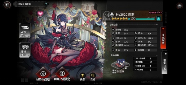 灰烬战线国际服