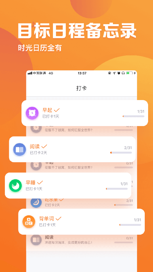指尖时光 v8.7.1 安卓版