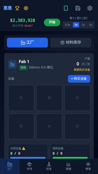 芯片大亨游戏 官方版v0.1.2