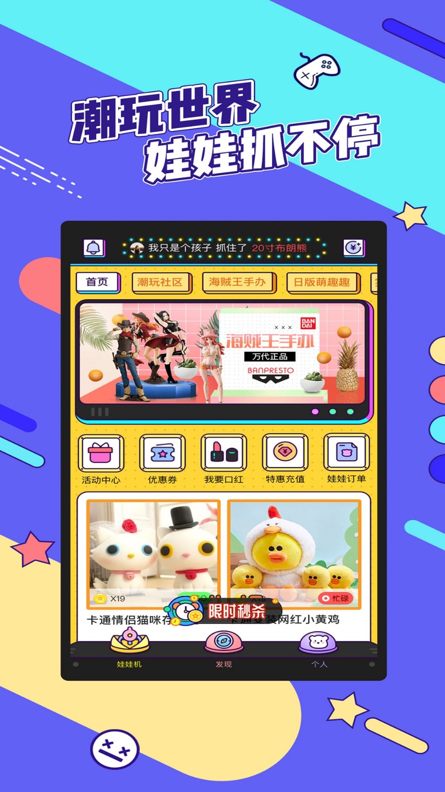 疯狂娃娃城 v2.25.4 安卓版